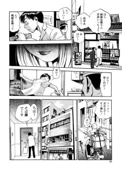 Page 26 of Hamichichi Oneesan