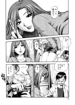 Page 28 of Hamichichi Oneesan