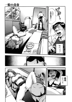 Page 35 of Hamichichi Oneesan
