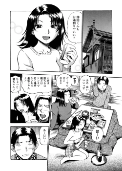 Page 46 of Hamichichi Oneesan