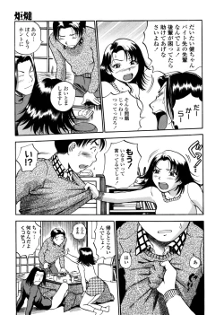 Page 49 of Hamichichi Oneesan