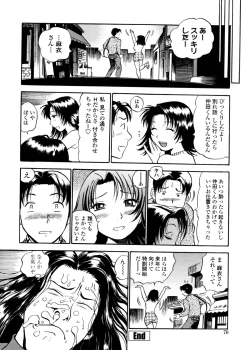 Page 68 of Hamichichi Oneesan