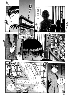Page 70 of Hamichichi Oneesan