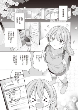Page 27 of Nagase Tooru no Eromanga-teki na Seikatsu