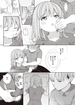 Page 33 of Nagase Tooru no Eromanga-teki na Seikatsu