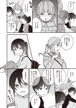Page 6 of Nagase Tooru no Eromanga-teki na Seikatsu