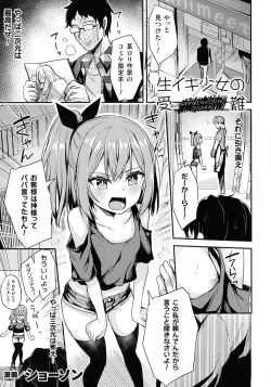 Page 144 of 2D Comic Magazine Mesugaki Saimin Seisai Ecchi!