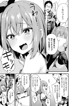 Page 146 of 2D Comic Magazine Mesugaki Saimin Seisai Ecchi!