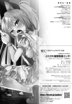 Page 171 of 2D Comic Magazine Mesugaki Saimin Seisai Ecchi!