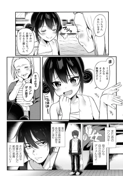 Page 23 of 2D Comic Magazine Mesugaki Saimin Seisai Ecchi!