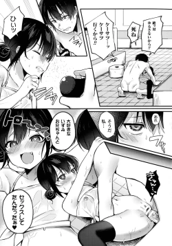 Page 34 of 2D Comic Magazine Mesugaki Saimin Seisai Ecchi!