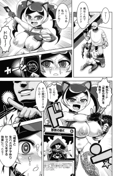 Page 52 of 2D Comic Magazine Mesugaki Saimin Seisai Ecchi!