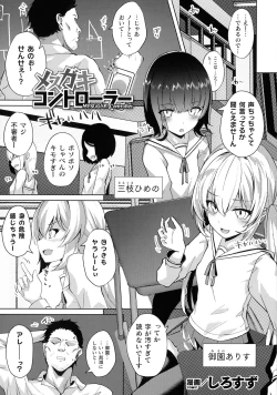 Page 6 of 2D Comic Magazine Mesugaki Saimin Seisai Ecchi!