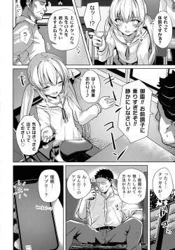 Page 7 of 2D Comic Magazine Mesugaki Saimin Seisai Ecchi!