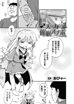 Page 80 of 2D Comic Magazine Mesugaki Saimin Seisai Ecchi!