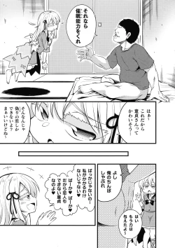 Page 82 of 2D Comic Magazine Mesugaki Saimin Seisai Ecchi!