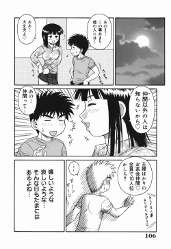 Page 106 of H na Hitozuma Yoridori Furin Mansion - Married woman who likes sex.