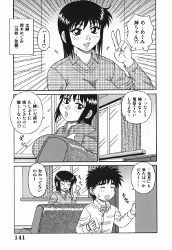 Page 141 of H na Hitozuma Yoridori Furin Mansion - Married woman who likes sex.