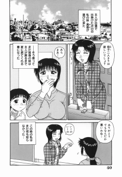 Page 40 of H na Hitozuma Yoridori Furin Mansion - Married woman who likes sex.
