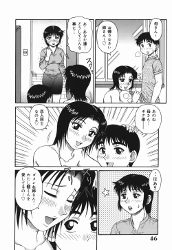 Page 46 of H na Hitozuma Yoridori Furin Mansion - Married woman who likes sex.