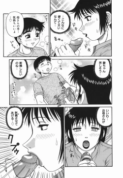 Page 49 of H na Hitozuma Yoridori Furin Mansion - Married woman who likes sex.