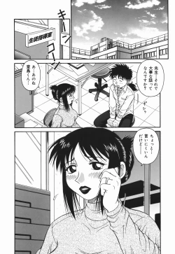 Page 6 of H na Hitozuma Yoridori Furin Mansion - Married woman who likes sex.
