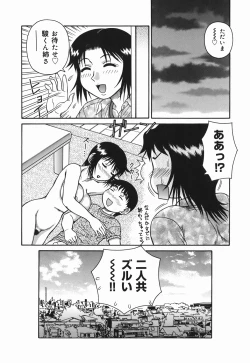 Page 72 of H na Hitozuma Yoridori Furin Mansion - Married woman who likes sex.
