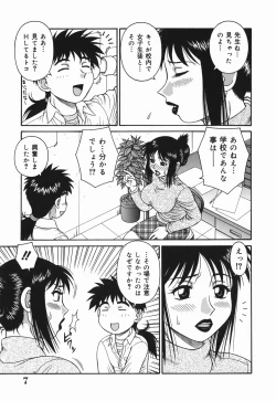 Page 7 of H na Hitozuma Yoridori Furin Mansion - Married woman who likes sex.