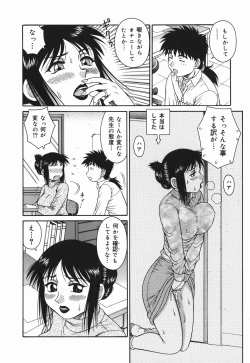 Page 8 of H na Hitozuma Yoridori Furin Mansion - Married woman who likes sex.