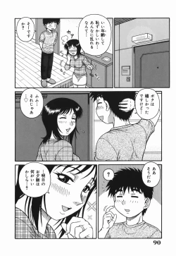 Page 90 of H na Hitozuma Yoridori Furin Mansion - Married woman who likes sex.