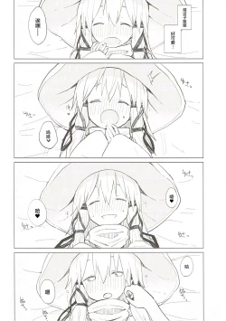 Page 17 of Suwa Nee-chan Datte Amaetain Da zo! Suwashota Bangaihen 7 | 诹访子姐姐也想要撒娇! 诹访子正太番外篇7