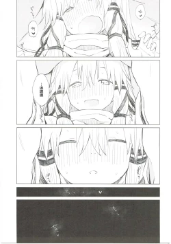 Page 24 of Suwa Nee-chan Datte Amaetain Da zo! Suwashota Bangaihen 7 | 诹访子姐姐也想要撒娇! 诹访子正太番外篇7