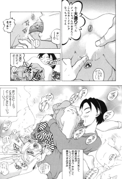 Page 114 of Kindan Game - Prohibited Game