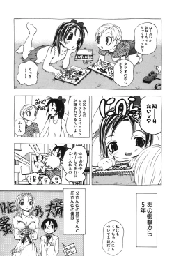 Page 122 of Kindan Game - Prohibited Game