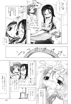 Page 142 of Kindan Game - Prohibited Game