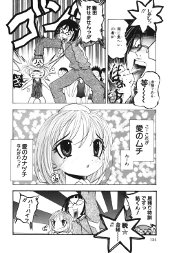 Page 160 of Kindan Game - Prohibited Game