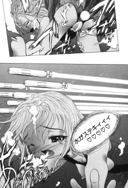 Page 170 of Kindan Game - Prohibited Game