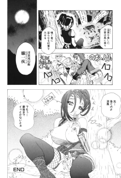 Page 177 of Kindan Game - Prohibited Game