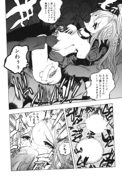 Page 17 of Kindan Game - Prohibited Game