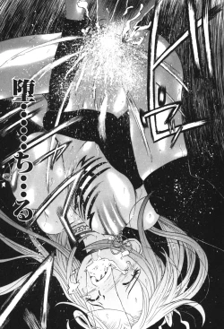 Page 18 of Kindan Game - Prohibited Game