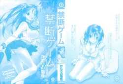 Page 2 of Kindan Game - Prohibited Game