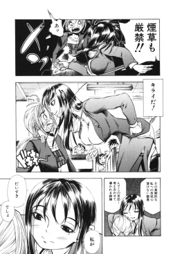 Page 39 of Kindan Game - Prohibited Game