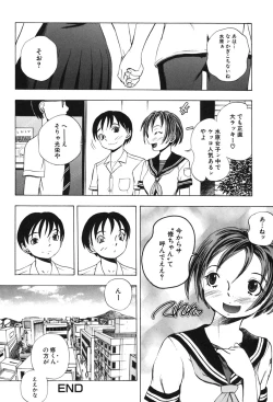 Page 68 of Kindan Game - Prohibited Game