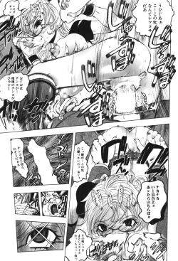 Page 79 of Kindan Game - Prohibited Game