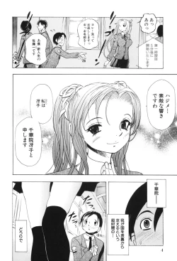 Page 7 of Kindan Game - Prohibited Game