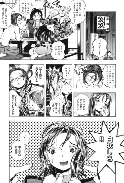 Page 85 of Kindan Game - Prohibited Game