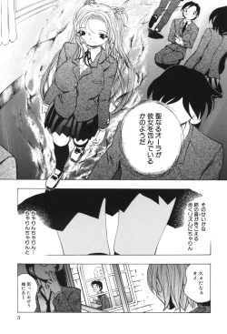 Page 8 of Kindan Game - Prohibited Game