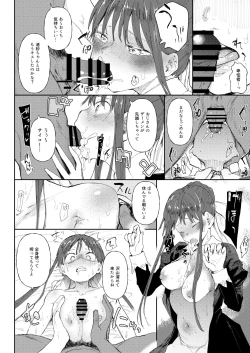 Page 4 of 【閲覧注意】ストパニ玉青ちゃんに男を教えてあげます