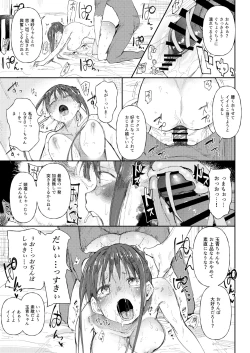 Page 7 of 【閲覧注意】ストパニ玉青ちゃんに男を教えてあげます