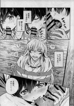 Page 17 of Sengoku Makurazoushi Inu Kago Kinbaku Hen